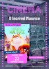 thumb_cartaz_filme_infantil_o_incrivel_maurice