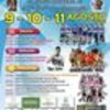 thumb_s_joao_batista_e_n_sra_assuncao_sucaes_9_10_11